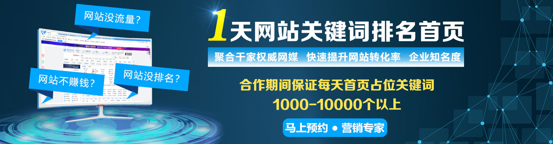 商河sem广告